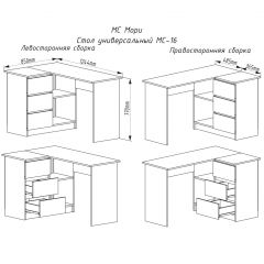 МОРИ МС-16 Стол угловой УНИ (белый) в Копейске - kopejsk.mebel24.online | фото 2