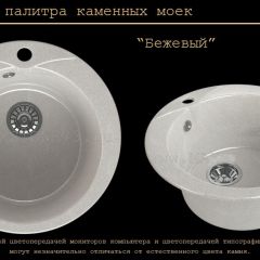 Мойка кухонная MS-1 (D470) в Копейске - kopejsk.mebel24.online | фото 4