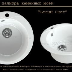 Мойка кухонная MS-1 (D470) в Копейске - kopejsk.mebel24.online | фото 5