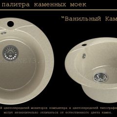 Мойка кухонная MS-1 (D470) в Копейске - kopejsk.mebel24.online | фото 6