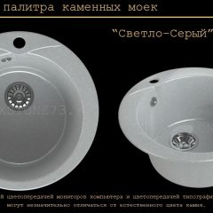 Мойка кухонная MS-1 (D470) в Копейске - kopejsk.mebel24.online | фото 8