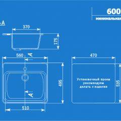 Мойка кухонная ULGRAN U-104 (560*495) в Копейске - kopejsk.mebel24.online | фото 14