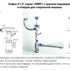 Мойка кухонная ULGRAN U-200 (840*485) в Копейске - kopejsk.mebel24.online | фото 4