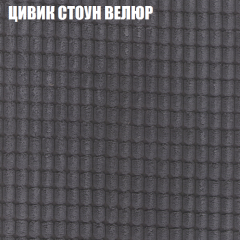 Мягкая мебель Брайтон (модульный) ткань до 400 в Копейске - kopejsk.mebel24.online | фото 66