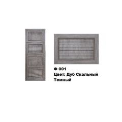 Обувница Комфорт Ф 001 Фасад 3D Жалюзи (4 секции) в Копейске - kopejsk.mebel24.online | фото 8