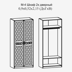 Париж № 4 Шкаф 2-х дв. штанга (ясень шимо свет/серый софт премиум) в Копейске - kopejsk.mebel24.online | фото 2