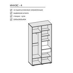 Прихожая Иннэс-4 (ЛДСП бетон светлый/камень темный) в Копейске - kopejsk.mebel24.online | фото 2