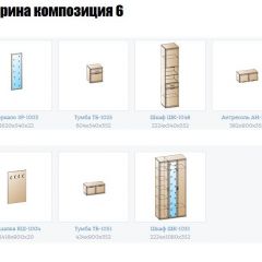 Прихожая Карина (модульная) в Копейске - kopejsk.mebel24.online | фото 12