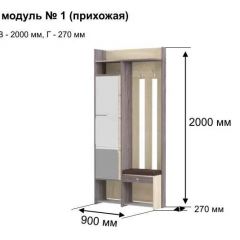 ГРЕТТА 1 Прихожая в Копейске - kopejsk.mebel24.online | фото 8