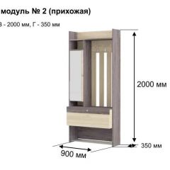 ГРЕТТА 2 Прихожая в Копейске - kopejsk.mebel24.online | фото 6