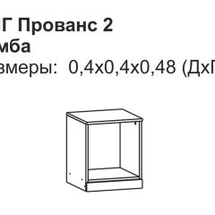 Прованс-2 Тумба прикроватная правая (Итальянский орех/Груша с платиной черной) в Копейске - kopejsk.mebel24.online | фото 2