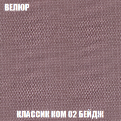 Пуф Голливуд (ткань до 300) НПБ в Копейске - kopejsk.mebel24.online | фото 36