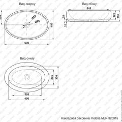 Раковина MELANA MLN-320315 в Копейске - kopejsk.mebel24.online | фото 3