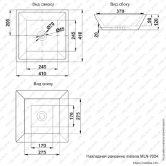 Раковина MELANA MLN-7034 в Копейске - kopejsk.mebel24.online | фото 2