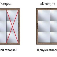 Шкаф-купе №19 Серия 3 Квадро (1500) Ясень Анкор светлый в Копейске - kopejsk.mebel24.online | фото 3