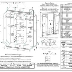 Шкаф-купе СВК-1700, цвет белый, ШхГхВ 170х61х220 см. в Копейске - kopejsk.mebel24.online | фото 9