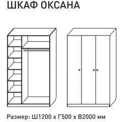 Шкаф распашкой Оксана 1200 (ЛДСП 1 кат.) в Копейске - kopejsk.mebel24.online | фото 2