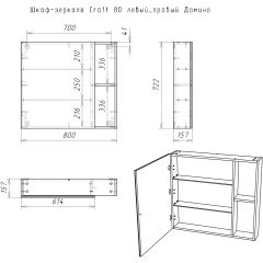 Шкаф-зеркало Craft 80 левый/правый Домино (DCr2204HZ) в Копейске - kopejsk.mebel24.online | фото 5