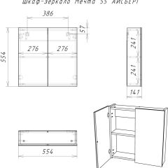 Шкаф-зеркало Мечта 55 АЙСБЕРГ (DM2305HZ) в Копейске - kopejsk.mebel24.online | фото 7