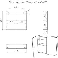 Шкаф-зеркало Мечта 60 АЙСБЕРГ (DM2306HZ) в Копейске - kopejsk.mebel24.online | фото 7