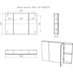 Шкаф-зеркало Мега 105 АЙСБЕРГ (DM4606HZ) в Копейске - kopejsk.mebel24.online | фото 10