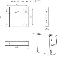 Шкаф-зеркало Мега 85 АЙСБЕРГ (DM4605HZ) в Копейске - kopejsk.mebel24.online | фото 10