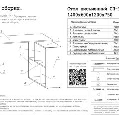 Стол письменный СП-3 (с тумбой) дуб грей в Копейске - kopejsk.mebel24.online | фото 3