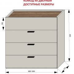 Спальня Серый камень + Кровать (серии «ГЕСТИЯ») в Копейске - kopejsk.mebel24.online | фото 4