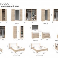 Спальня Аврора Шкаф 2-х дверный Дуб сонома в Копейске - kopejsk.mebel24.online | фото