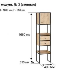 БЕРГЕН 3 Стеллаж в Копейске - kopejsk.mebel24.online | фото 11