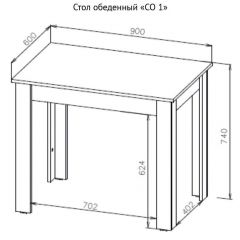 Стол обеденный СО 1 (Белый) в Копейске - kopejsk.mebel24.online | фото 7