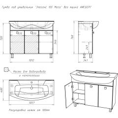 Тумба под умывальник "Элеганс 105 Мега" без ящика АЙСБЕРГ (DM4603T) в Копейске - kopejsk.mebel24.online | фото 12