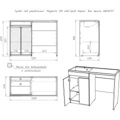 Тумба под умывальник "Magenta 120 лев/прав Норма" без ящика АЙСБЕРГ (DA1659T) в Копейске - kopejsk.mebel24.online | фото 5