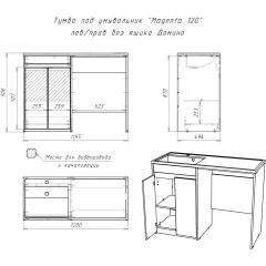 Тумба под умывальник "Magenta 120" лев/прав без ящика Домино (DD4213T) в Копейске - kopejsk.mebel24.online | фото 6