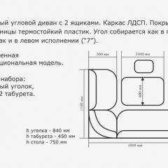 ОРХИДЕЯ Уголок кухонный (кожзам-Борнео крем) ясень в Копейске - kopejsk.mebel24.online | фото 3