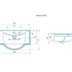 Умывальник мебельный "Классик 65" Kirovit в Копейске - kopejsk.mebel24.online | фото 2