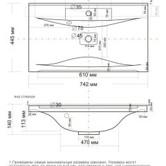 Умывальник мебельный "Milen 75" в Копейске - kopejsk.mebel24.online | фото 9