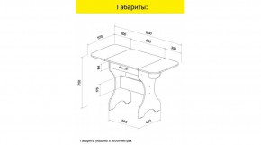 АКВАЛОН Стол в Копейске - kopejsk.mebel24.online | фото 10