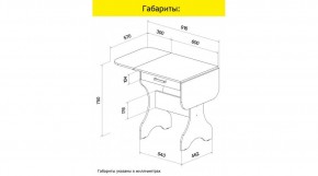 АКВАЛОН Стол в Копейске - kopejsk.mebel24.online | фото 9