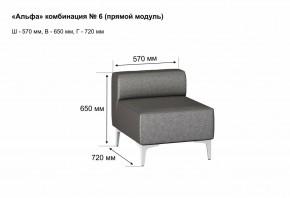 АЛЬФА Диван комбинация 6/ нераскладной (Коллекции Ивару №1,2(ДРИМ)) в Копейске - kopejsk.mebel24.online | фото 2