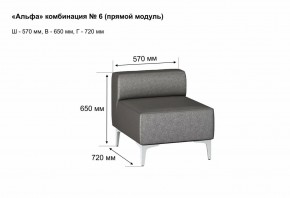 АЛЬФА Диван комбинация 6/ нераскладной (в ткани коллекции Ивару кожзам) в Копейске - kopejsk.mebel24.online | фото 2