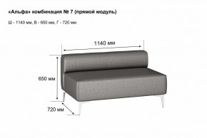 АЛЬФА Диван комбинация 7/ нераскладной (Коллекции Ивару №1,2(ДРИМ)) в Копейске - kopejsk.mebel24.online | фото 2