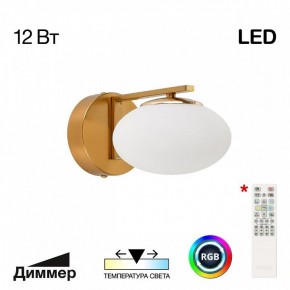 Бра Citilux Atman Smart CL226B313 в Копейске - kopejsk.mebel24.online | фото 2