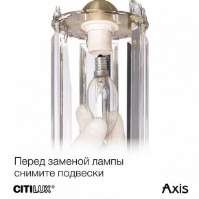 Бра Citilux AXIS CL313413 в Копейске - kopejsk.mebel24.online | фото 10