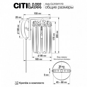 Бра Citilux AXIS CL313413 в Копейске - kopejsk.mebel24.online | фото 13