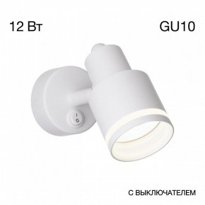 Бра Citilux Bruno CL565510 в Копейске - kopejsk.mebel24.online | фото 8