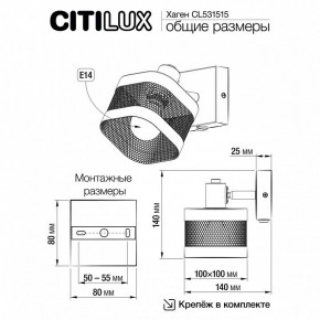 Бра Citilux Хаген CL531515 в Копейске - kopejsk.mebel24.online | фото 7