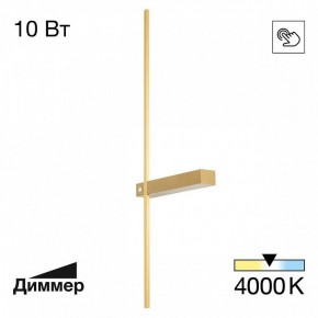 Бра Citilux Pixel CL216373 в Копейске - kopejsk.mebel24.online | фото 6