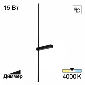 Бра Citilux Pixel CL216391 в Копейске - kopejsk.mebel24.online | фото 2
