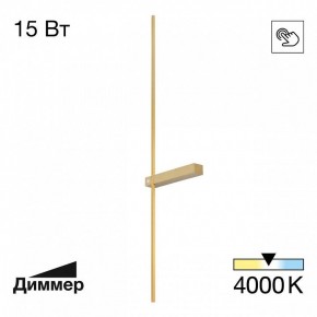Бра Citilux Pixel CL216393 в Копейске - kopejsk.mebel24.online | фото 2